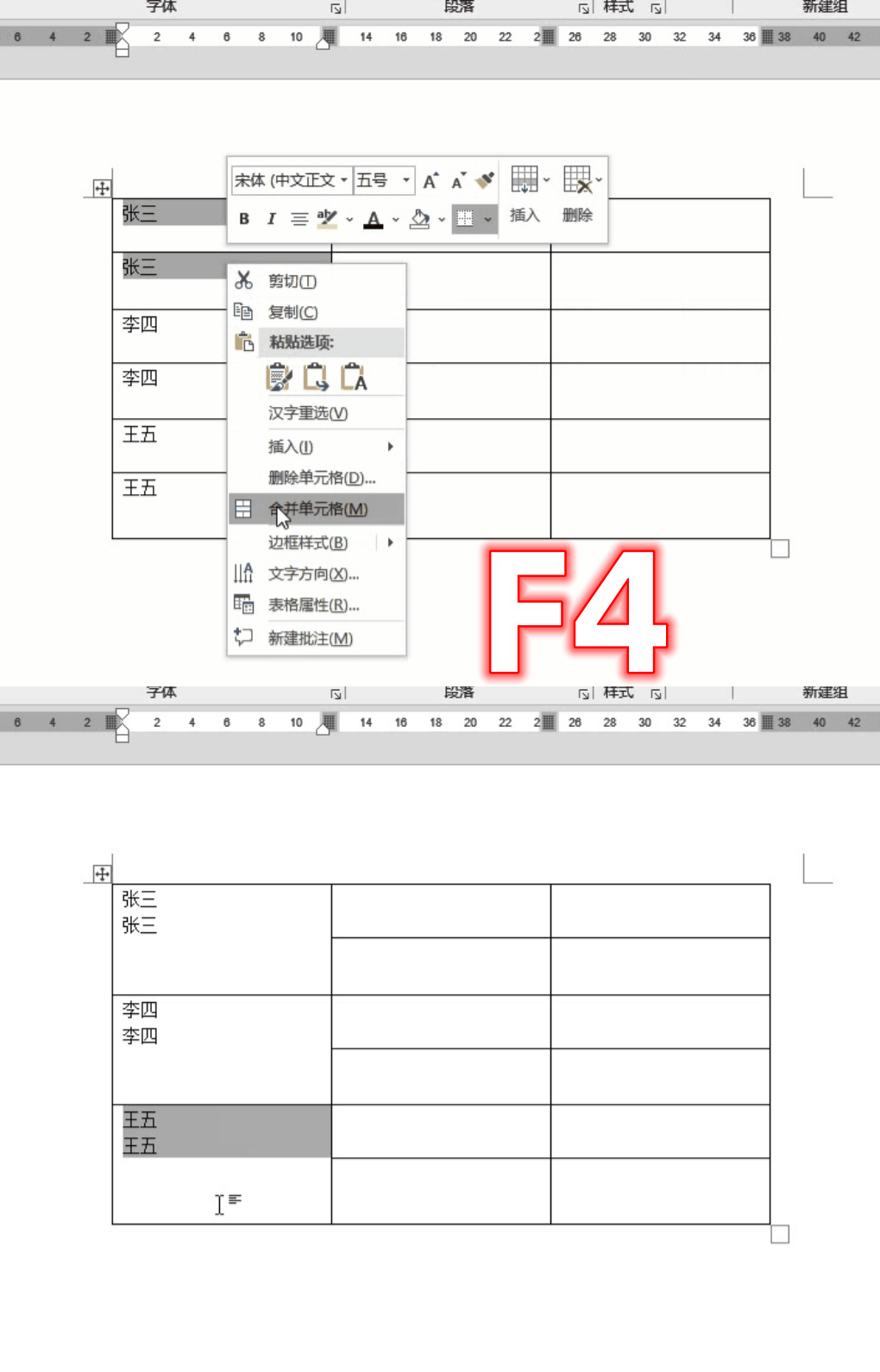 (word)(word表格文字上下居中)