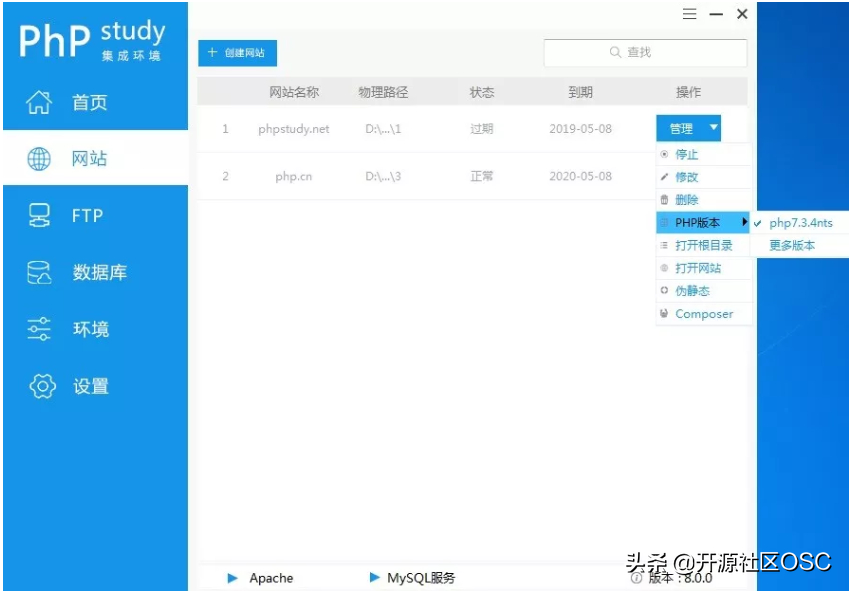 (phpstudy是干什么用的)(phpstudy有什么用途)