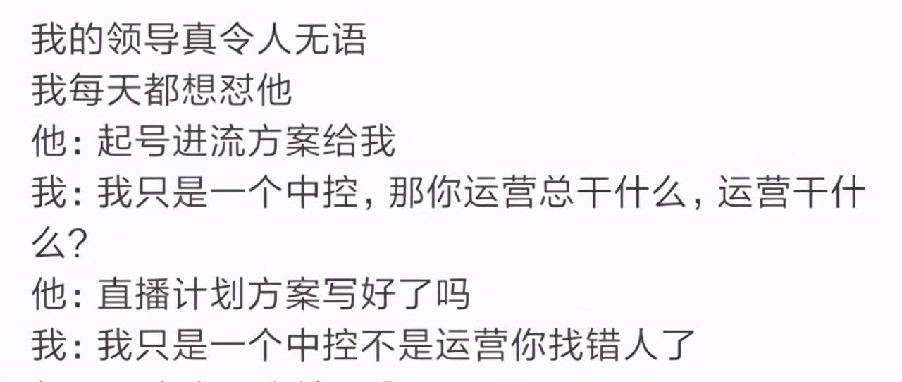 (00后职场怼天怼地怼老板)(00后的职场怼天怼地原因)