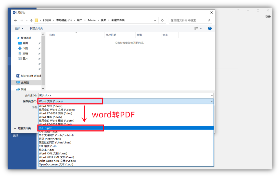 (word常用技巧)(word常用技巧视频)