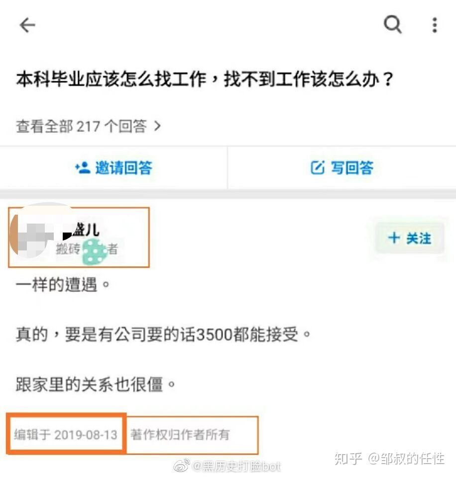 (职来职往怼老板合集)(职来职往北大生怼老板)