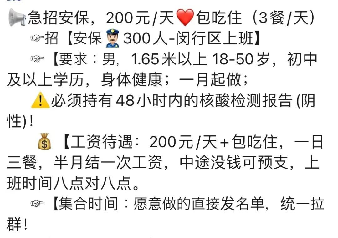 (附近招聘保安门卫上夜班4小时)(急招55至65岁保安附近)