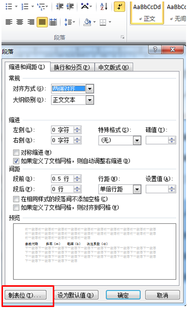 (word怎么制作表格)(word怎么制作表格施工进度)