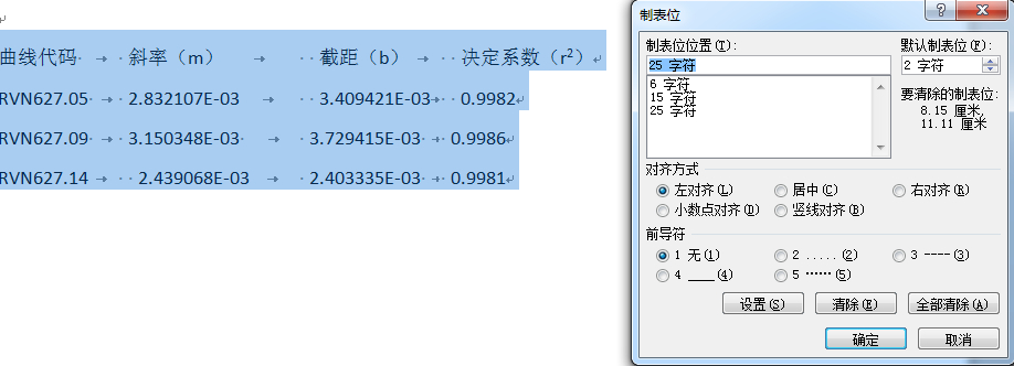 (word怎么制作表格)(word怎么制作表格施工进度)