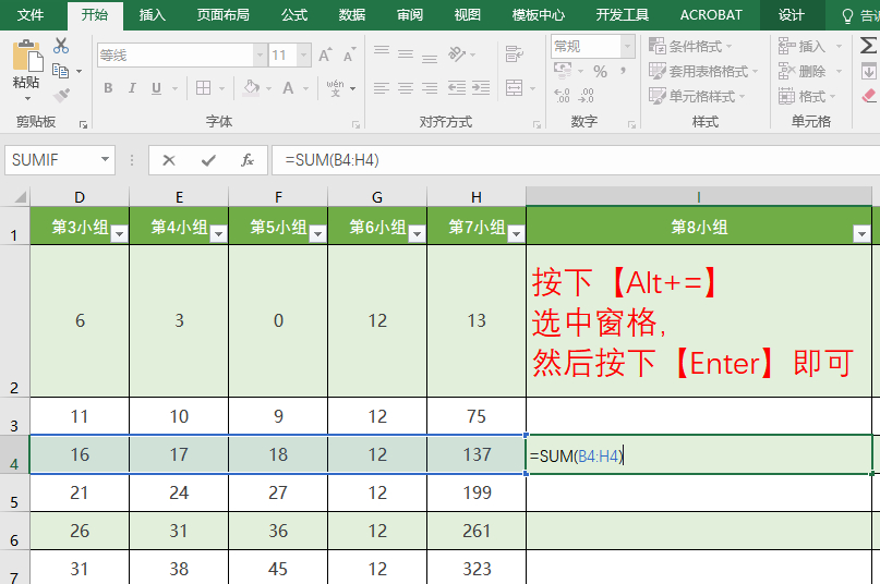 (100个表格必学技巧)(财务表格技巧教程大全)