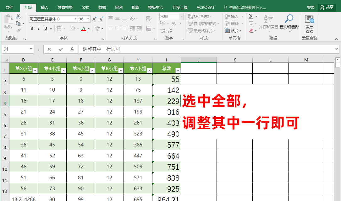 (100个表格必学技巧)(财务表格技巧教程大全)