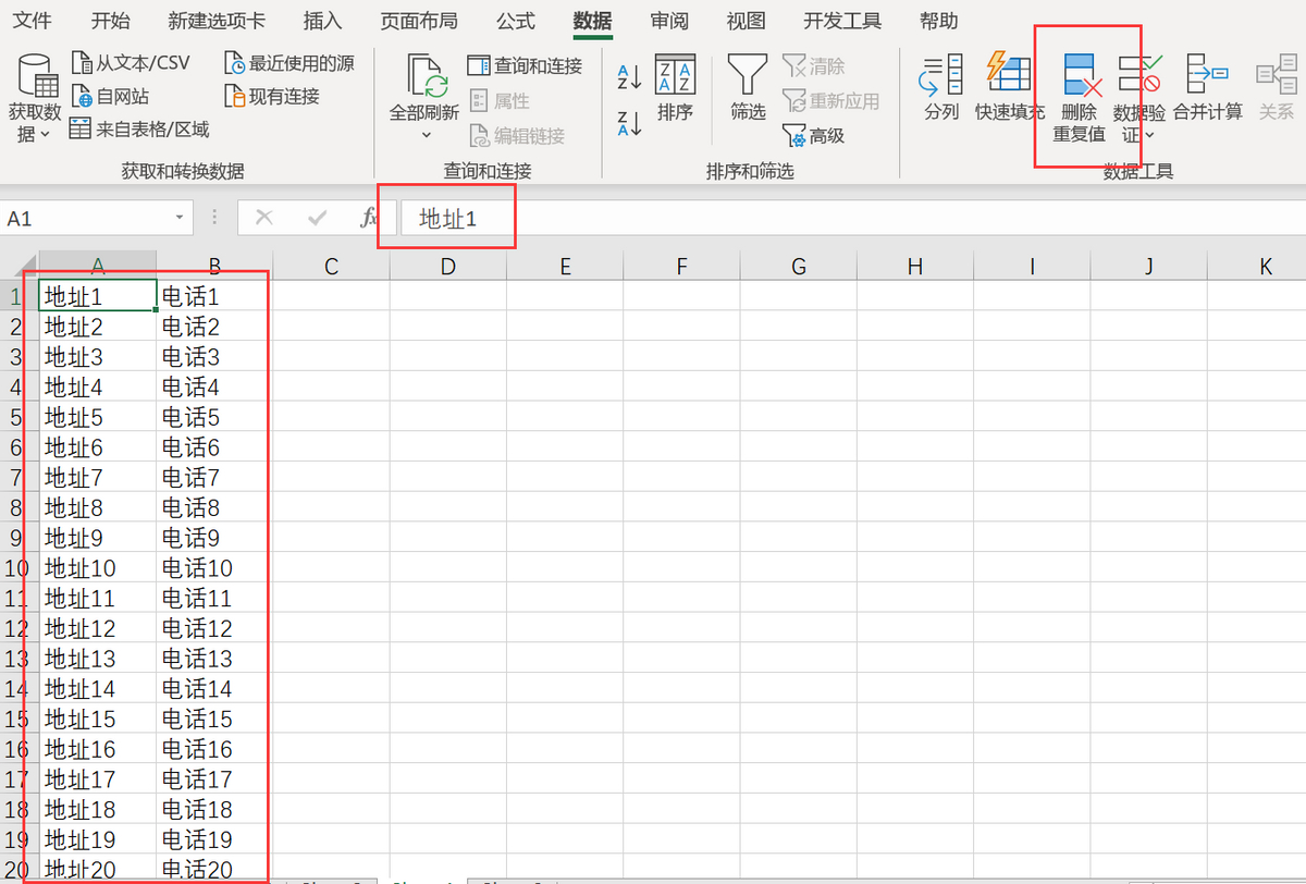 (excel表格如何另起一行)(excel表格如何在一个格里另起一行)