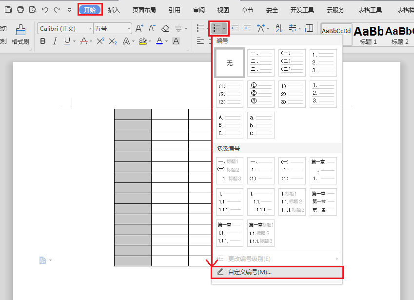 (wps序号自动排列)(wps的excel表格序号自动排列序号)