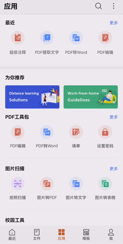 (正版wps永久免费)(wps免费vip永久激活工具)