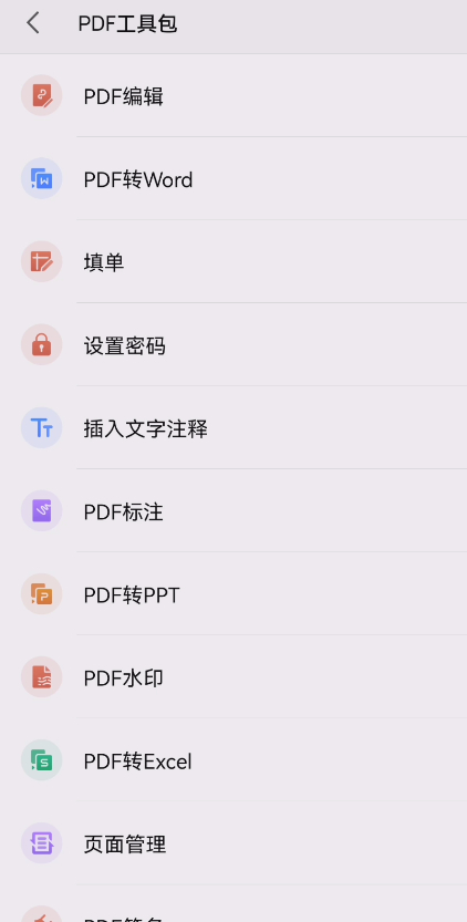 (正版wps永久免费)(wps免费vip永久激活工具)