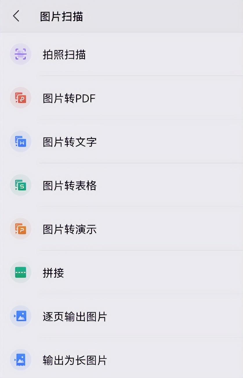 (正版wps永久免费)(wps免费vip永久激活工具)