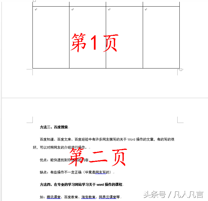 (word最后一页删除不掉)(word最后一页删除不掉怎么回事)