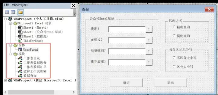 (office表格制作)(office表格制作视频教程)