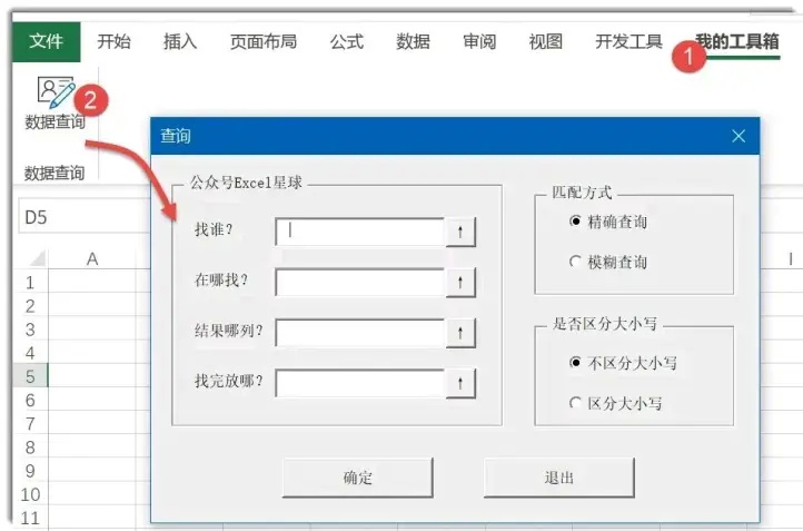 (office表格制作)(office表格制作视频教程)