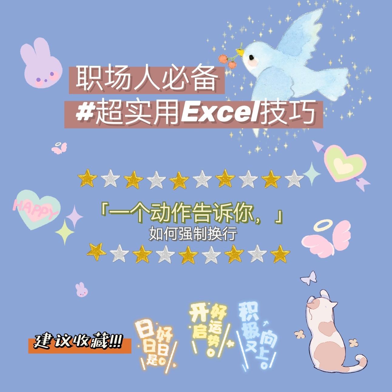 (excel表格回车键无法换行)(excel表格单元格怎么换行)