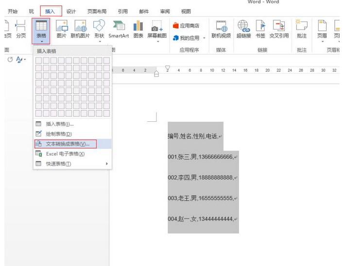 (word中英文双引号换成中文)(英文双引号改为中文)