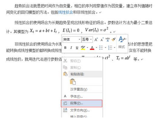 (word中英文双引号换成中文)(英文双引号改为中文)