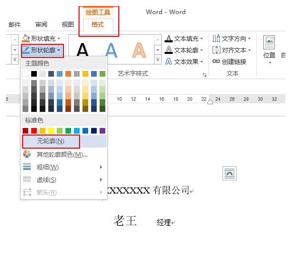 (word中英文双引号换成中文)(英文双引号改为中文)