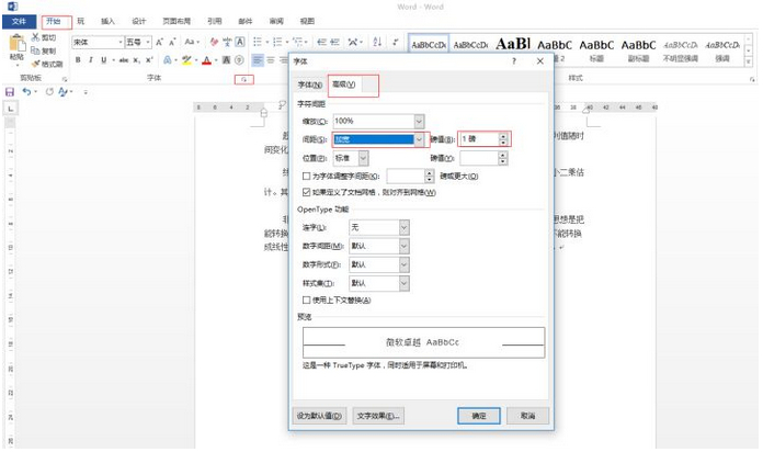 (word中英文双引号换成中文)(英文双引号改为中文)