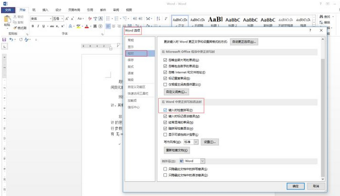 (word中英文双引号换成中文)(英文双引号改为中文)