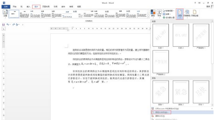 (word中英文双引号换成中文)(英文双引号改为中文)