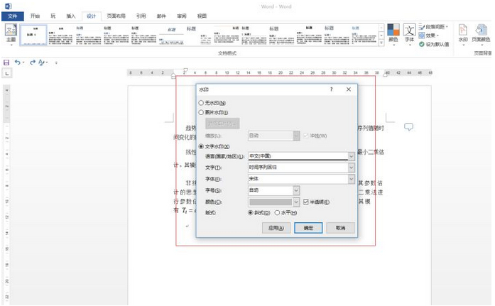 (word中英文双引号换成中文)(英文双引号改为中文)