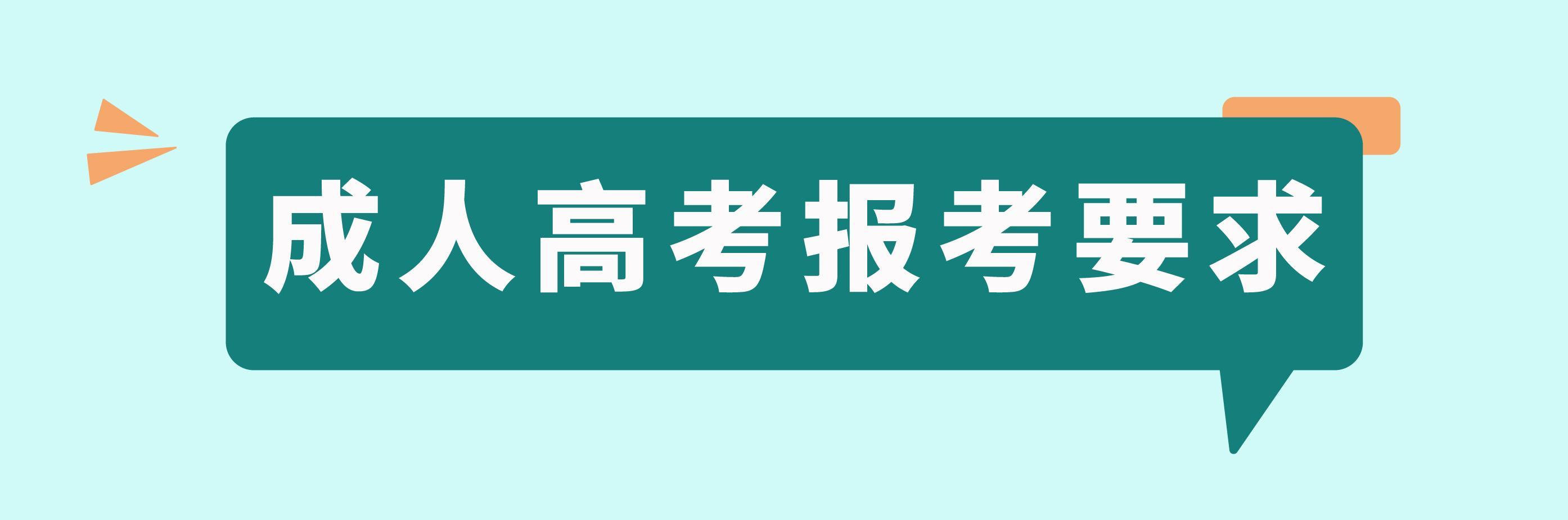 (为什么不建议报成人高考)(成人高考的大专文凭有什么用)