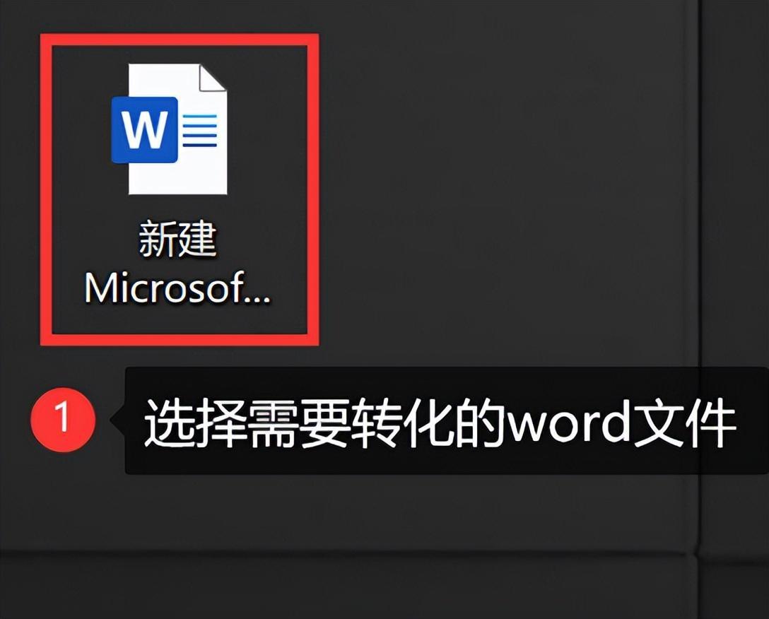 (word怎么转换成pdf)(word怎么转换成pdf不允许修改)