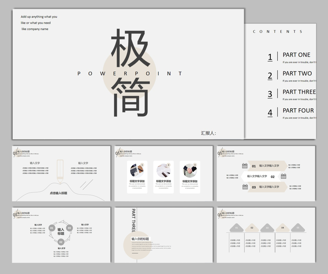 (简洁又有高级感的ppt)(简洁又有高级感的ppt制作教程)