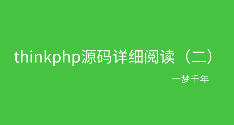 (thinkphp框架完整代码)(thinkphp框架结构)