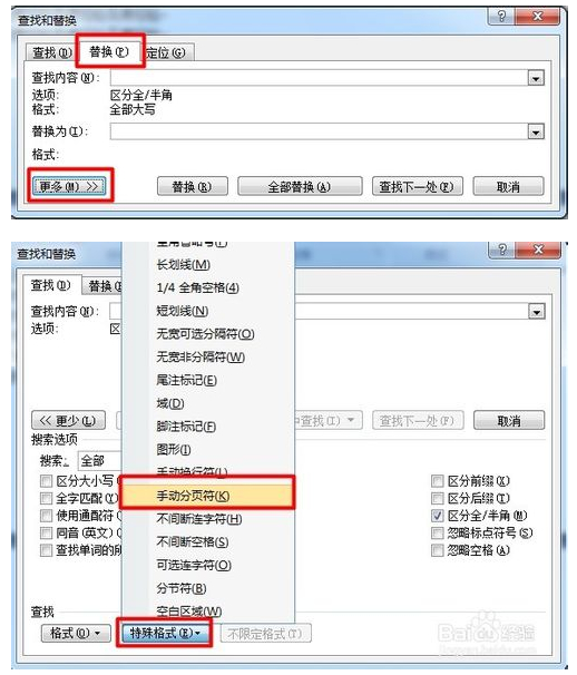 (空白页死活删不掉)(删除空白页怎么删)