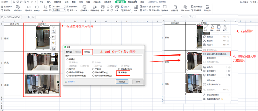 (表格里图片显示不出来)(表格中的图片显示不出来怎么回事)