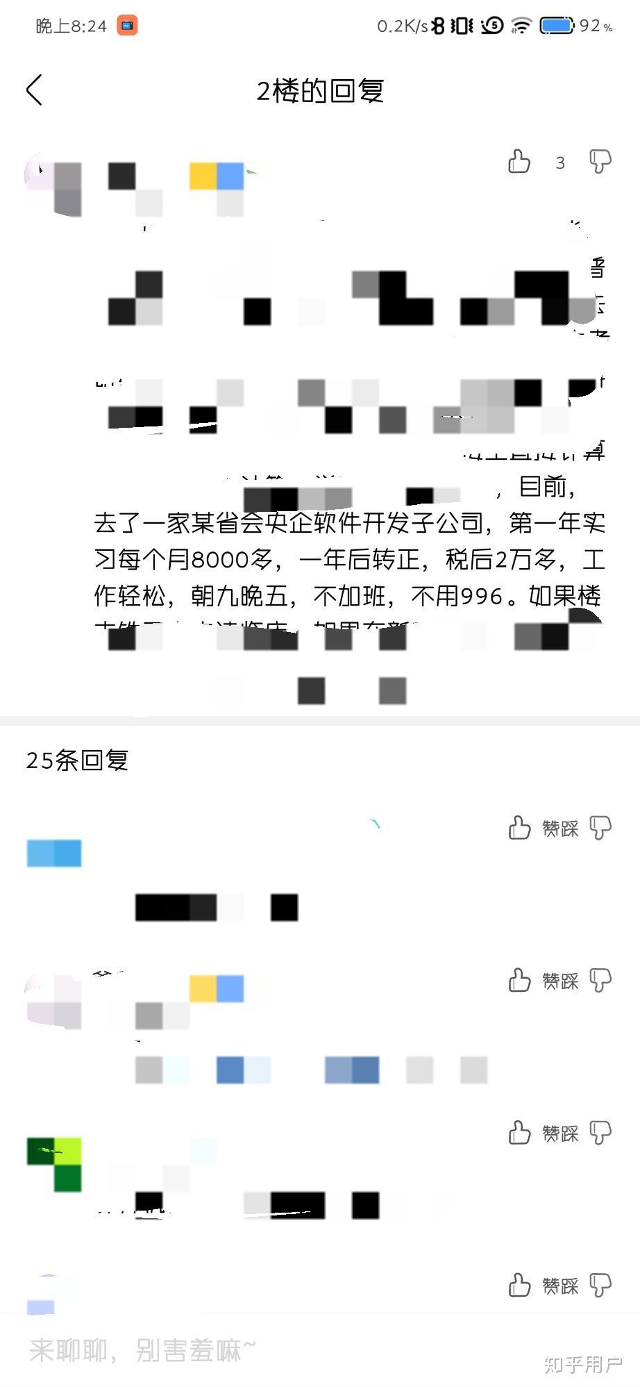 (职场是个技术活海归女结局)(职场是个技术活 结局)