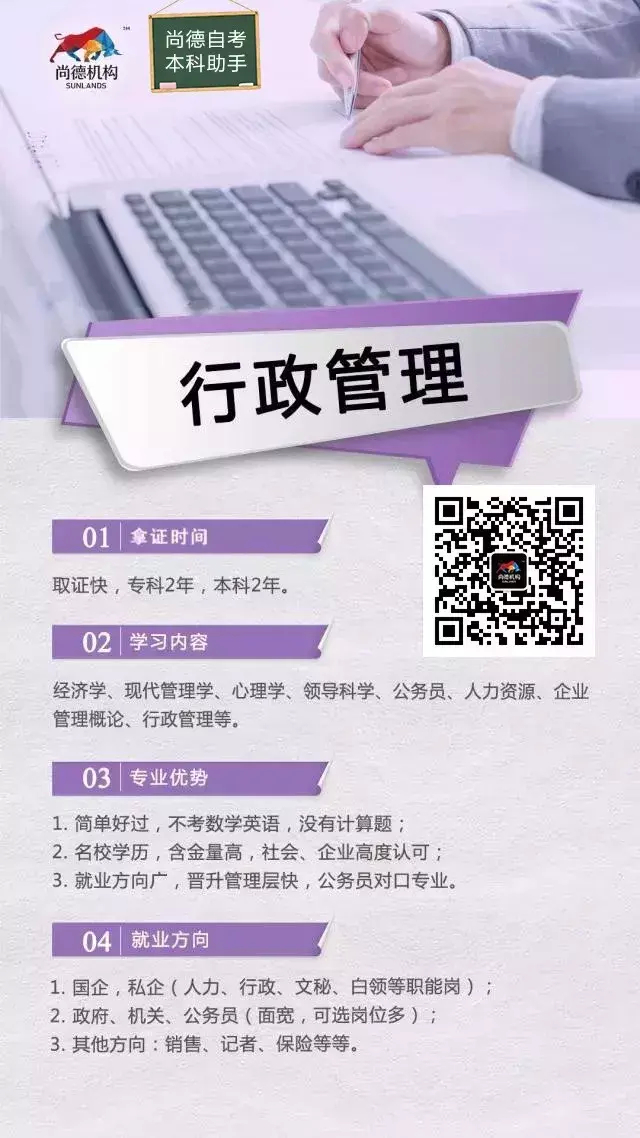 (成人自考有哪些专业)(成人自考本科文凭有用吗)