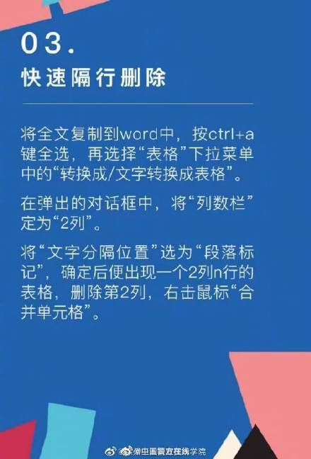 (word办公技巧)(word办公技巧设置目录)