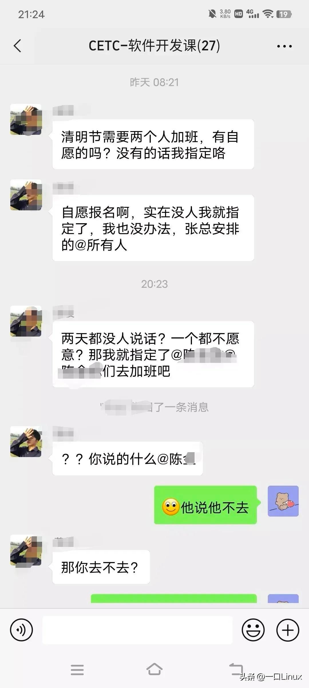 (00后怼领导名场面)(00后上班怼领导)