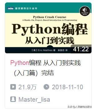 (python编程入门)(python编程入门书籍)