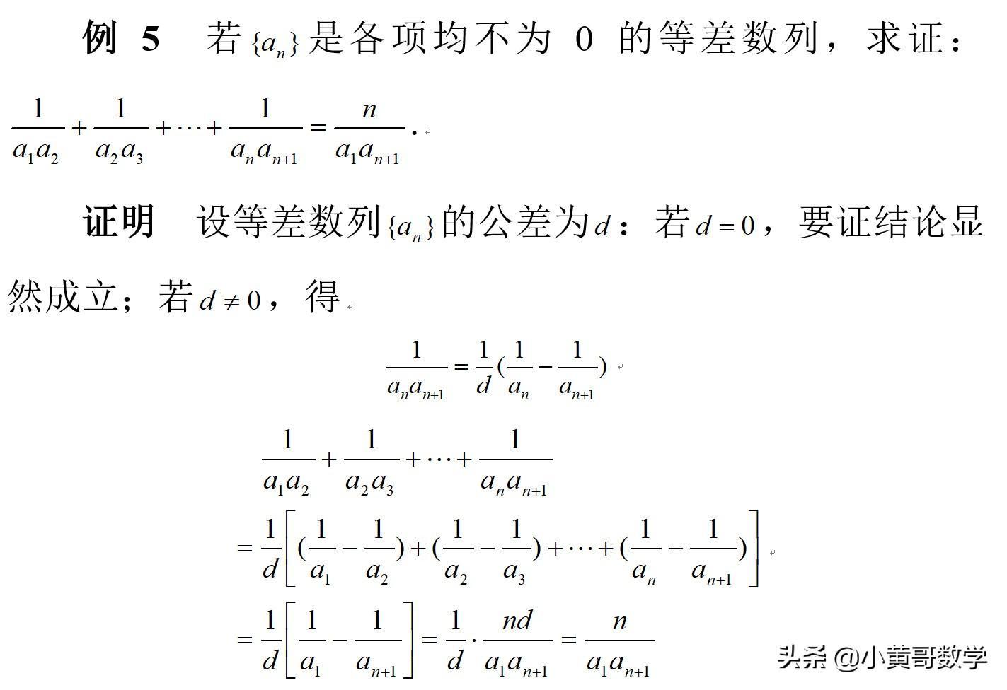 (等比数列求和公式)(等比数列求和公式excel)