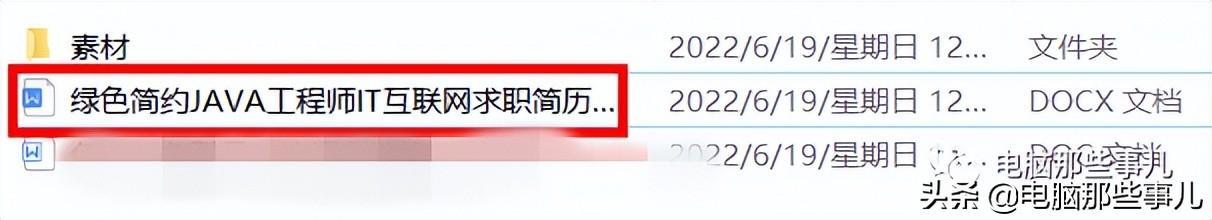 (免费个人电子版简历)(免费个人电子档案模板)