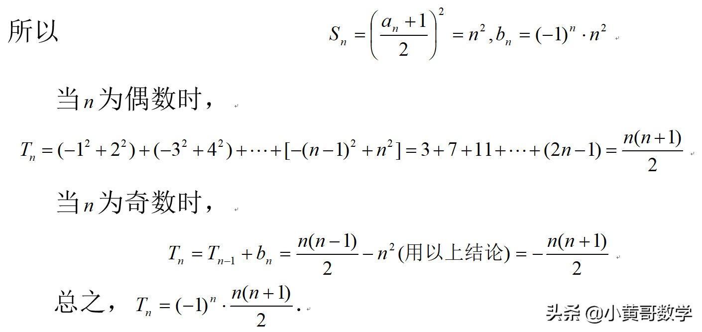 (等比数列求和公式)(等比数列求和公式excel)