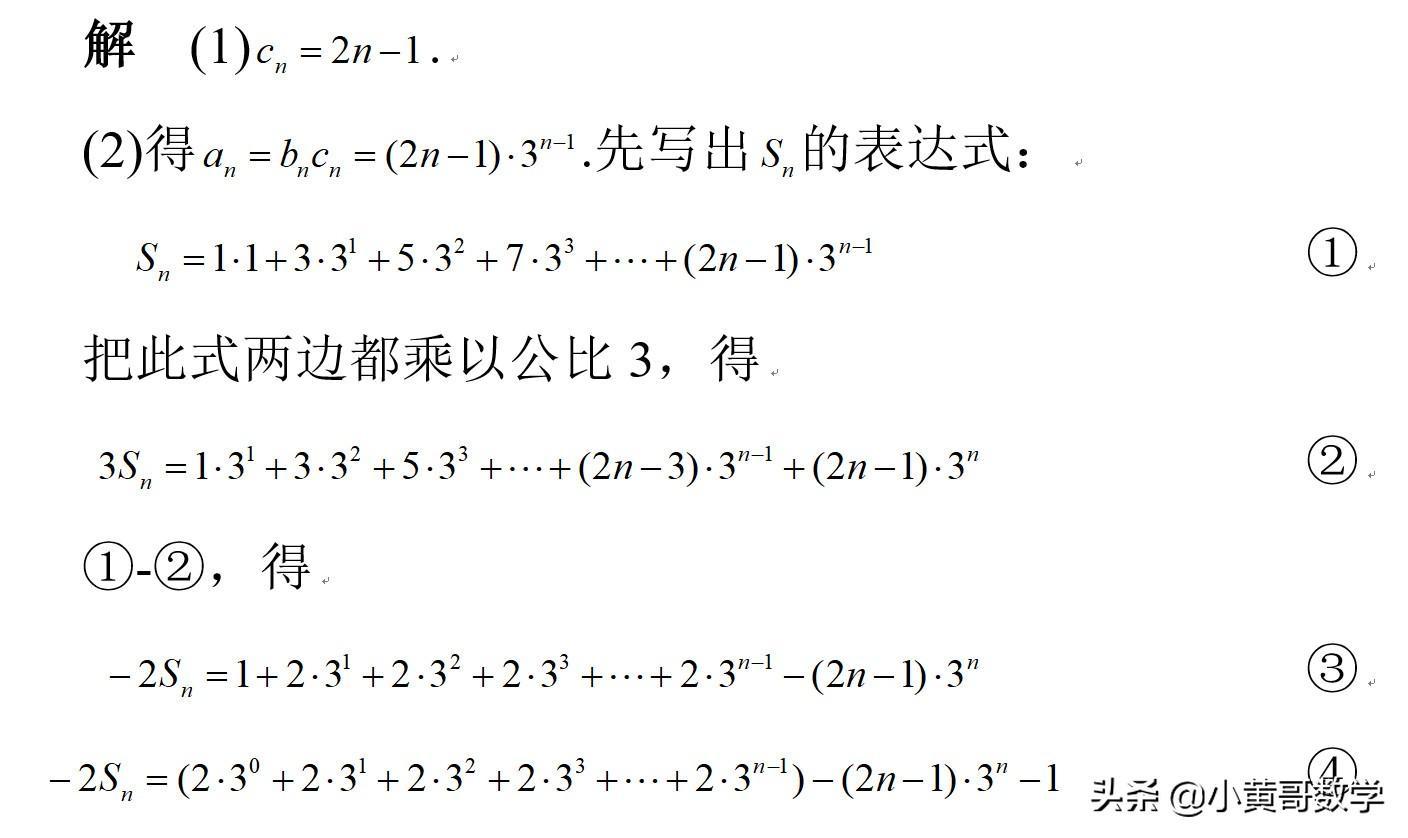 (等比数列求和公式)(等比数列求和公式excel)