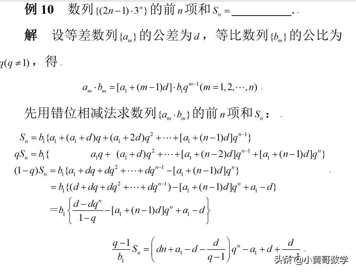 (等比数列求和公式)(等比数列求和公式excel)