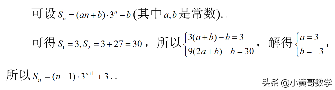 (等比数列求和公式)(等比数列求和公式excel)