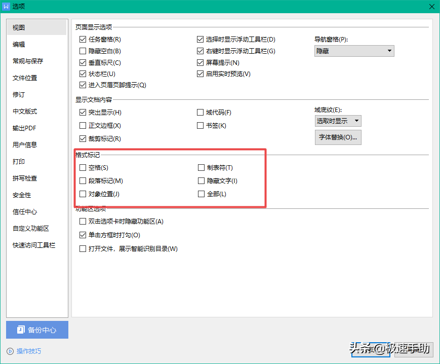 (多出一页空白页删不掉)(目录前多出一页空白页删不掉)