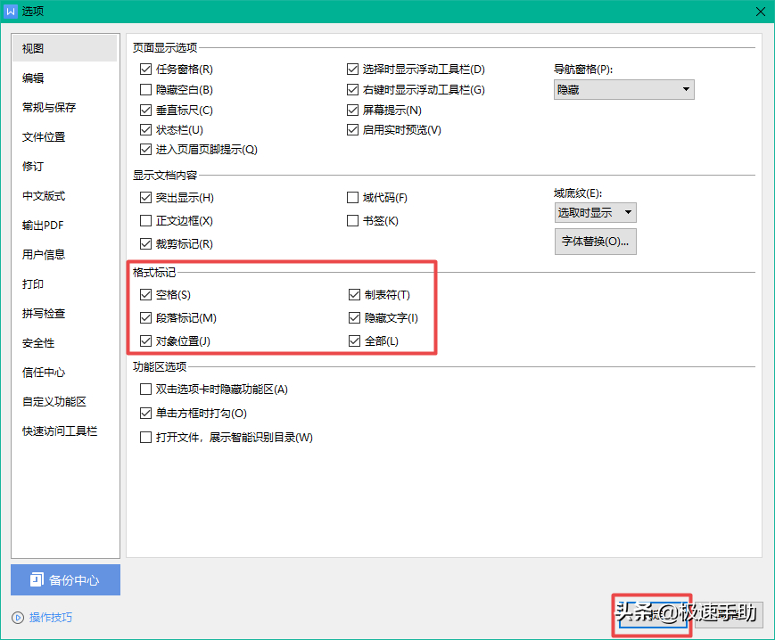 (多出一页空白页删不掉)(目录前多出一页空白页删不掉)