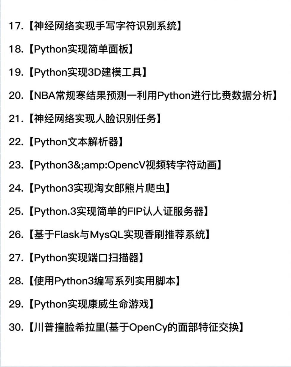 (python必背100源代码)(python3源代码)