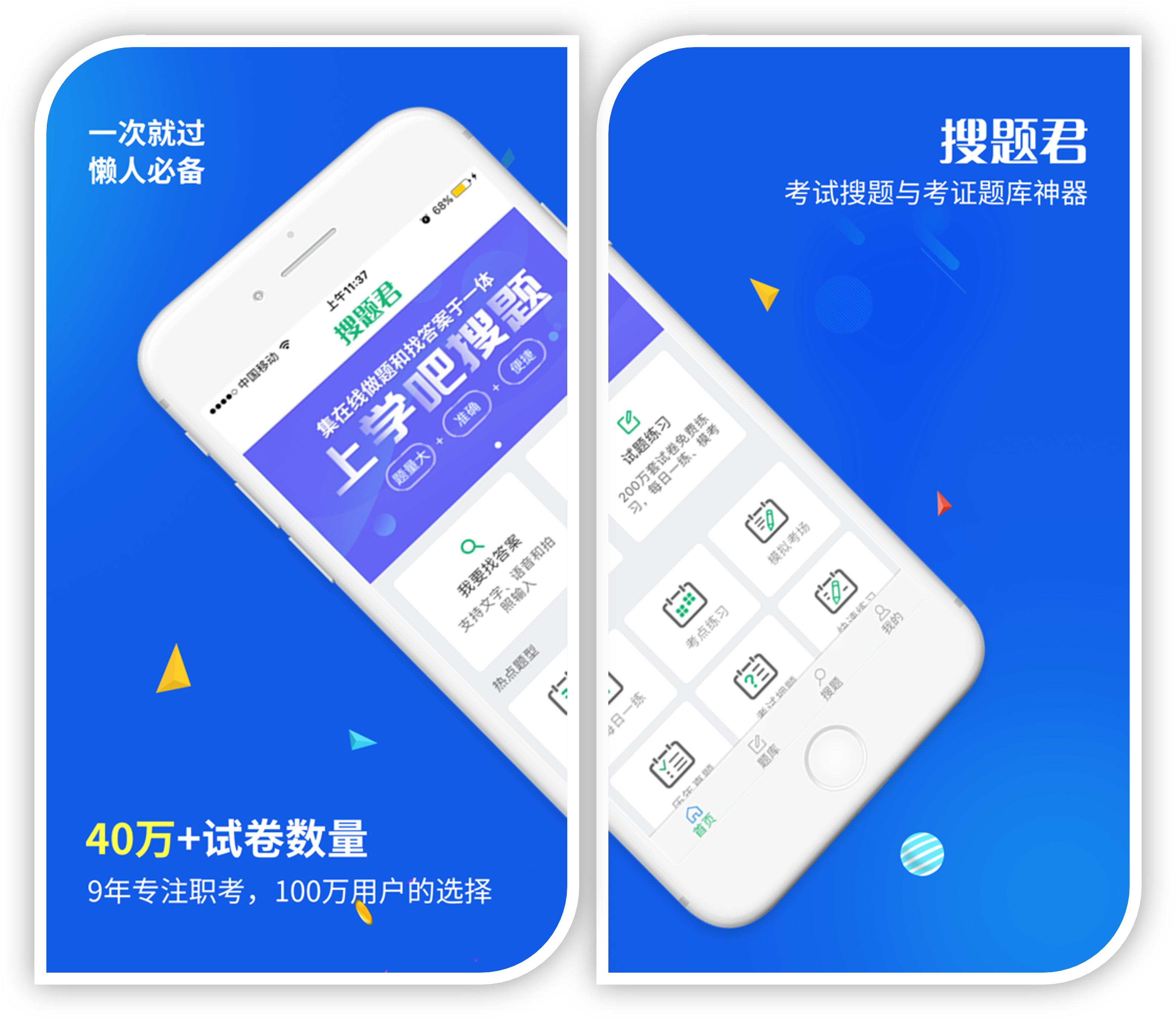 (十大自考必备app)(比较好用的自考软件)