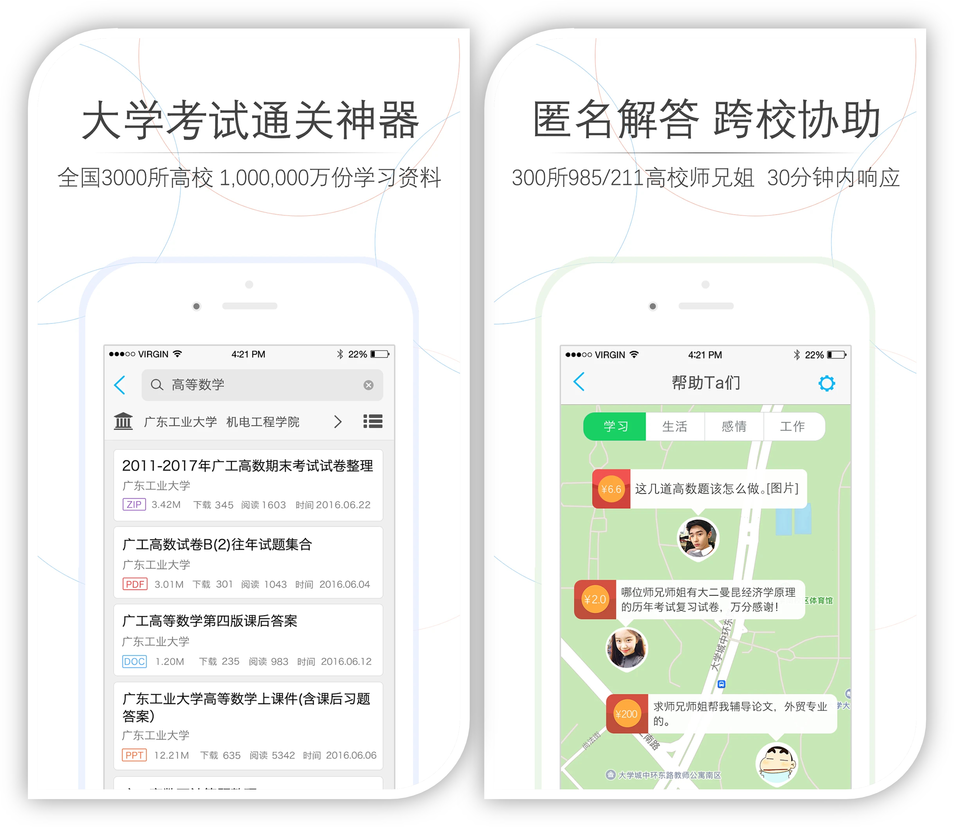 (十大自考必备app)(比较好用的自考软件)