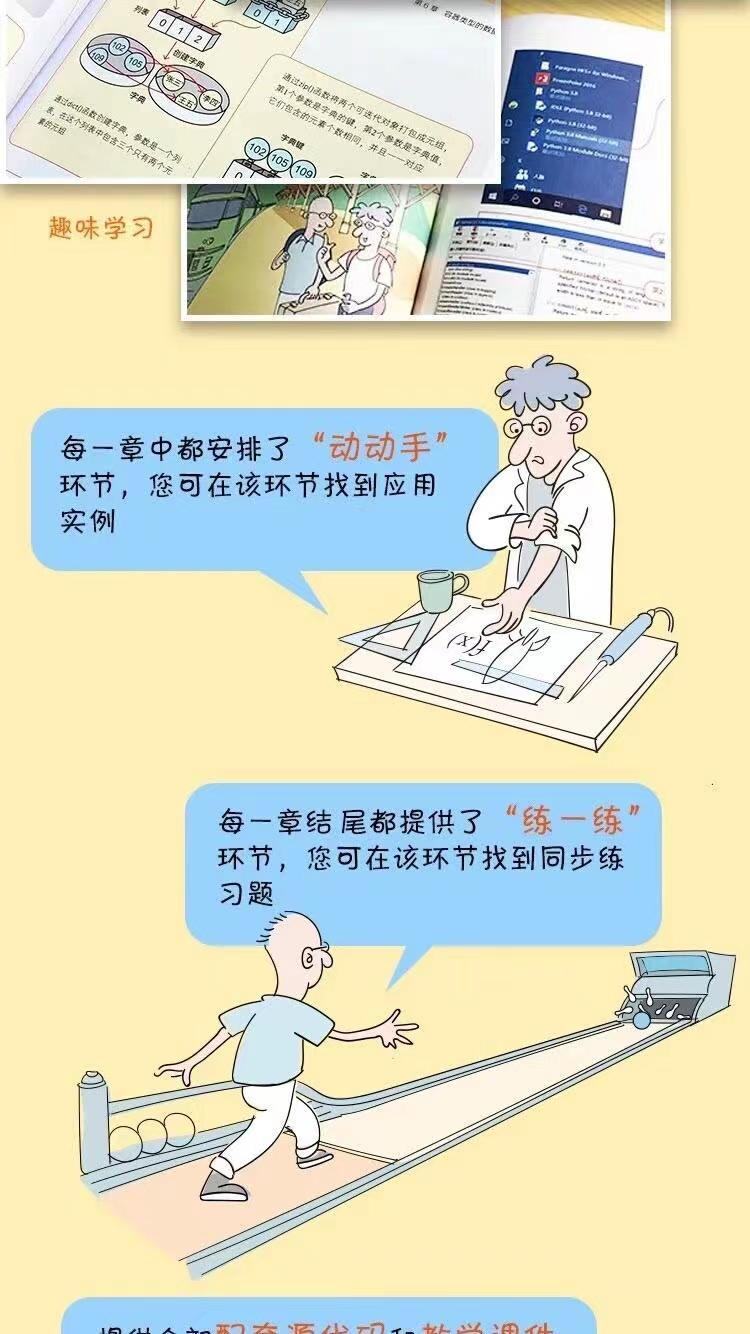 (python搞笑图片)(javapython搞笑图)