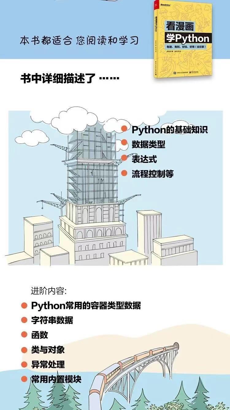 (python搞笑图片)(javapython搞笑图)